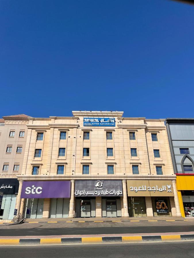 Rahhal Hotel Suites Yanbu Extérieur photo